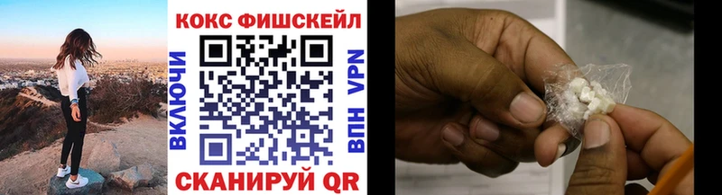 КОКАИН FishScale  цена наркотик  Сарапул 