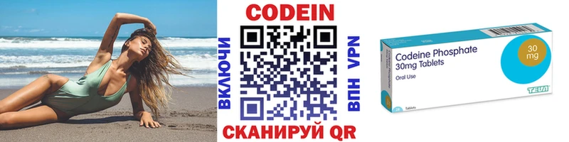 Кодеин напиток Lean (лин)  Сарапул 
