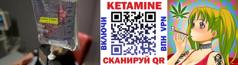 КЕТАМИН VHQ Сарапул