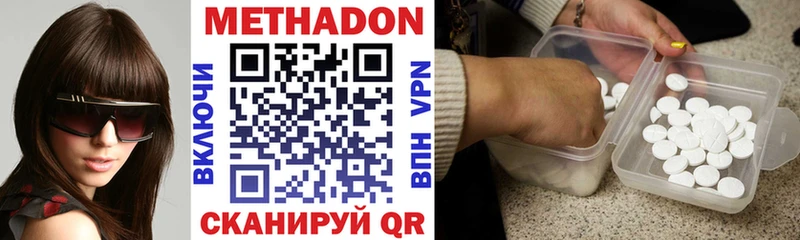 Метадон VHQ Сарапул